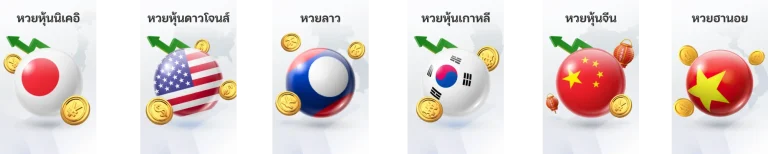 หวย