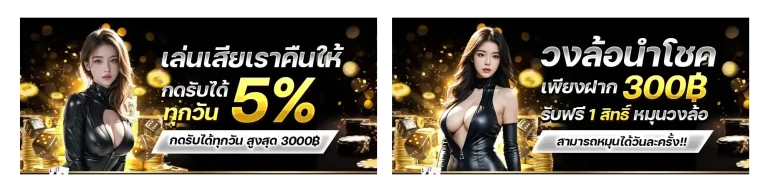 โปรโมชั่น